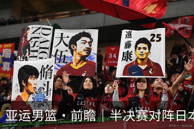 亚运男篮·前瞻｜半决赛对阵日本，中国男篮要用高度压制速度